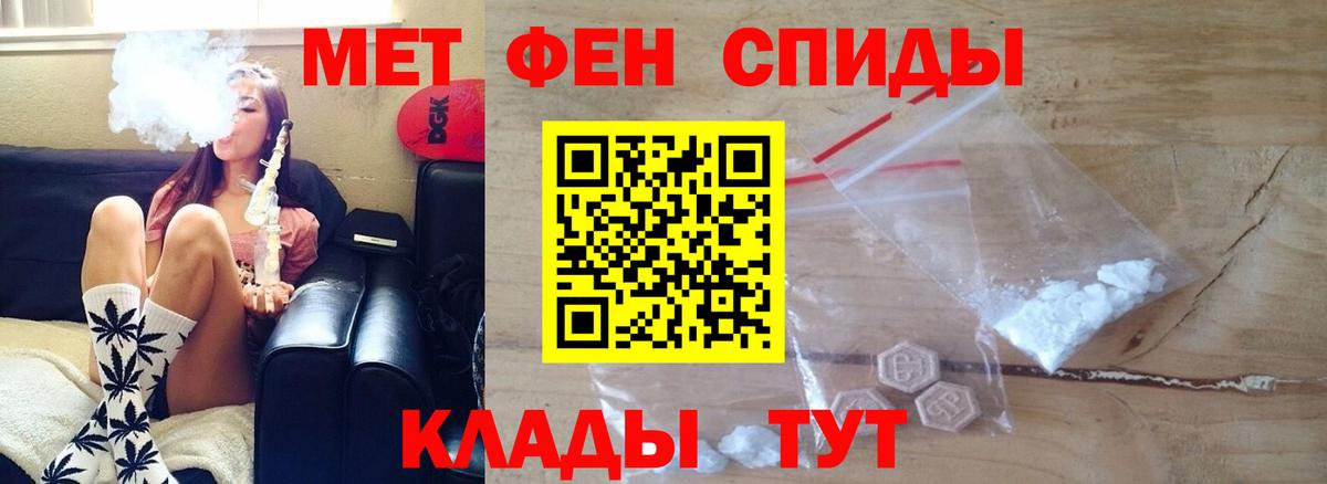 АМФ 97%  АМФЕТАМИН  Топки  АМФ  Вход с VPN 