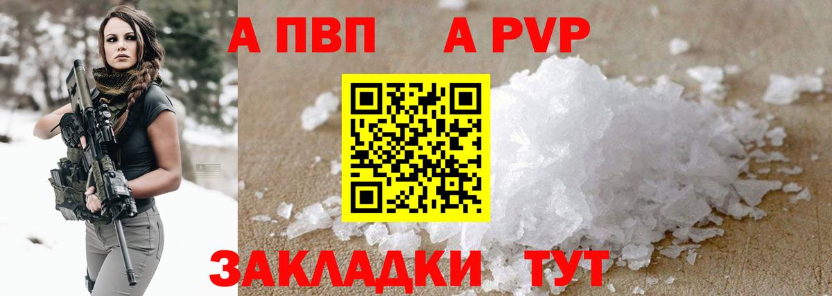 Alfa_PVP СК  Alpha PVP Crystall  Вход с VPN  Топки  Alfa_PVP  APVP VHQ 