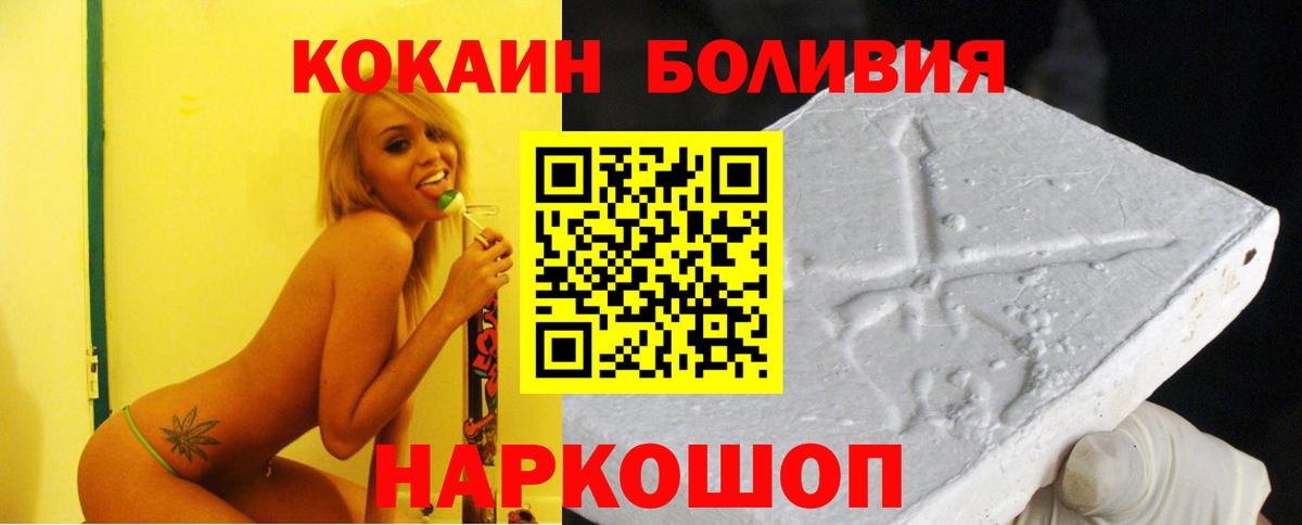 Топки  КОКАИН Колумбийский  Вход с VPN 