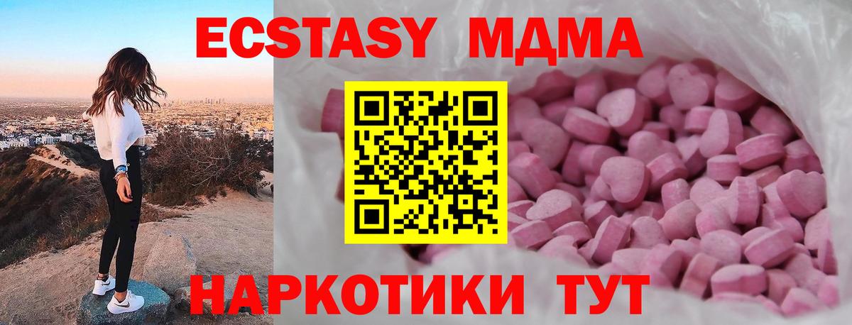 Ecstasy mix Топки