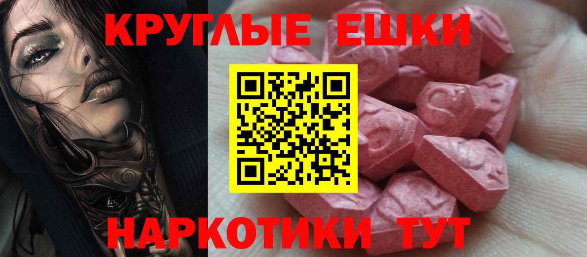 Экстази  Вход с VPN  Ecstasy бентли  гидра маркетплейс  Ecstasy louis Vuitton  Топки 