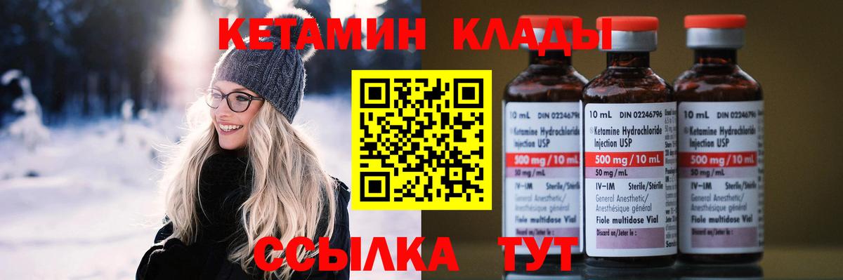 ссылка на мегу ТОР  Кетамин ketamine  Топки  Вход с VPN  Кетамин VHQ 