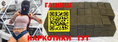 гашишное масло Обь