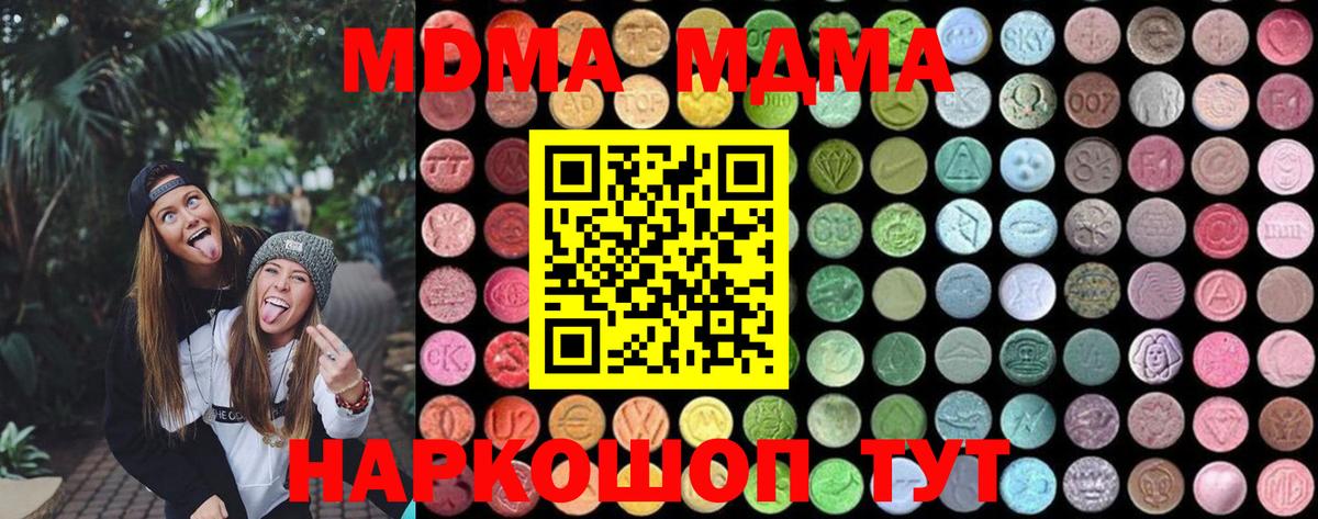 MDMA Molly Топки
