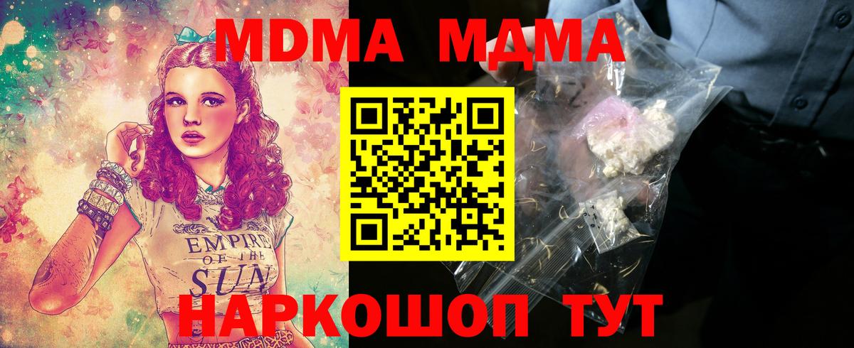 МДМА молли  Вход с VPN  Топки  МДМА crystal 