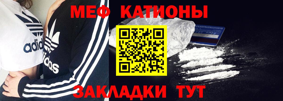 Мефедрон мука  Вход с VPN  Меф  наркотики  Топки 