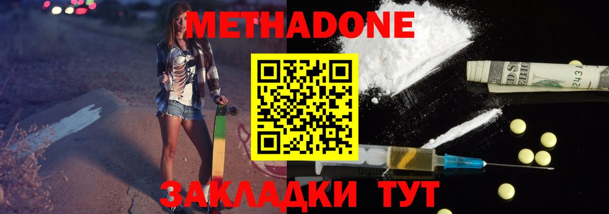 МЕТАДОН мёд Топки