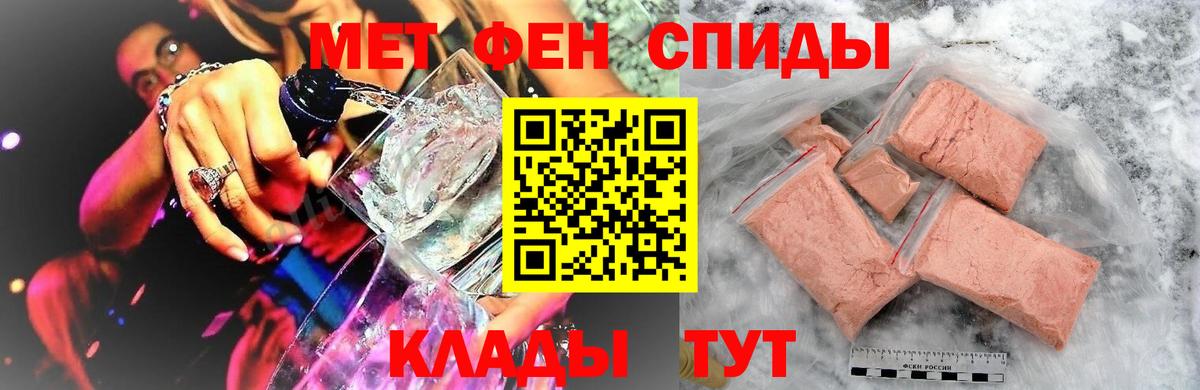Первитин кристалл Топки