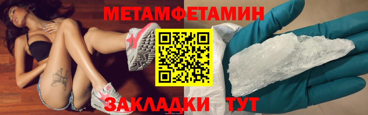 МЕТАМФЕТАМИН Декстрометамфетамин 99.9%  МЕТАМФЕТАМИН Декстрометамфетамин 99.9%  Вход с VPN  Топки 