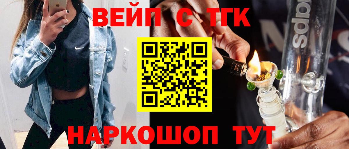 Дистиллят ТГК концентрат  Вход с VPN  ТГК Wax  Топки 